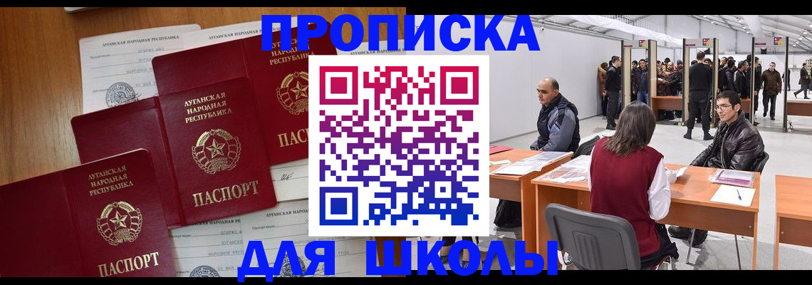 временная регистрация в квартире в Полярных Зорях